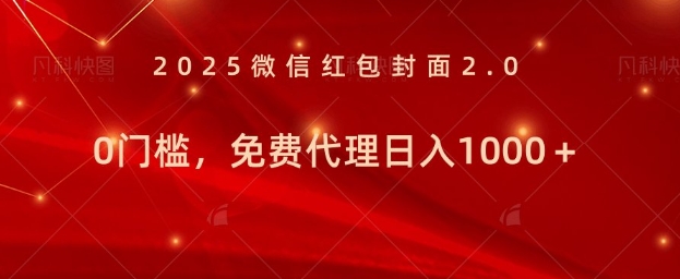 年前暴利项目免费代理 0门槛，新人可做，日入多张-搞钱专业户