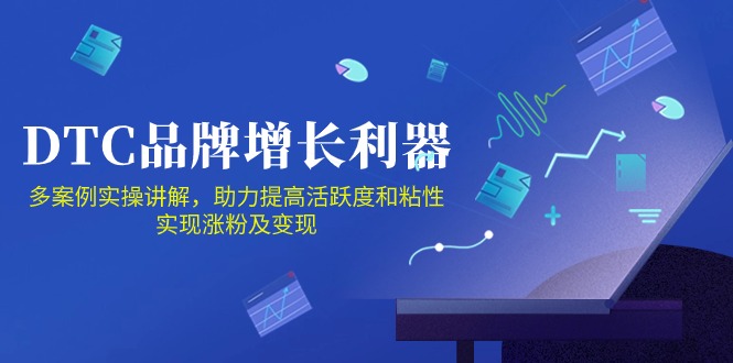 DTC品牌增长利器：Facebook Group私域营销，提高活跃度和粘性 实现涨粉及变现-搞钱专业户