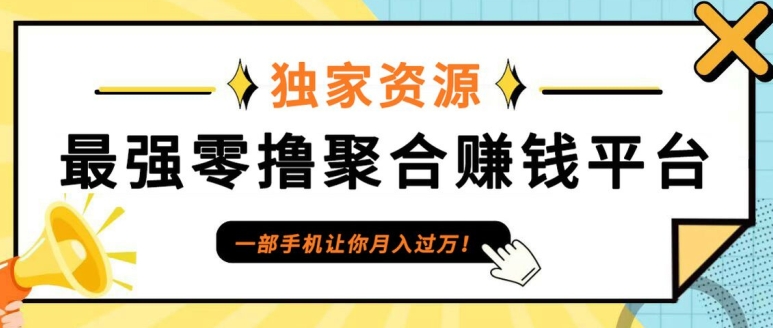 0撸首码，单日单机100+，APP应用市场下载冲量，可每日重复!-搞钱专业户
