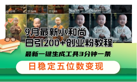 小说推文—出海搞钱第一课，出海推文准备及工具-搞钱专业户
