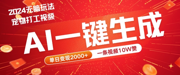 百万粉丝大V教你制作恐怖悬疑动画视频AI+AE，全流程详细教程-搞钱专业户