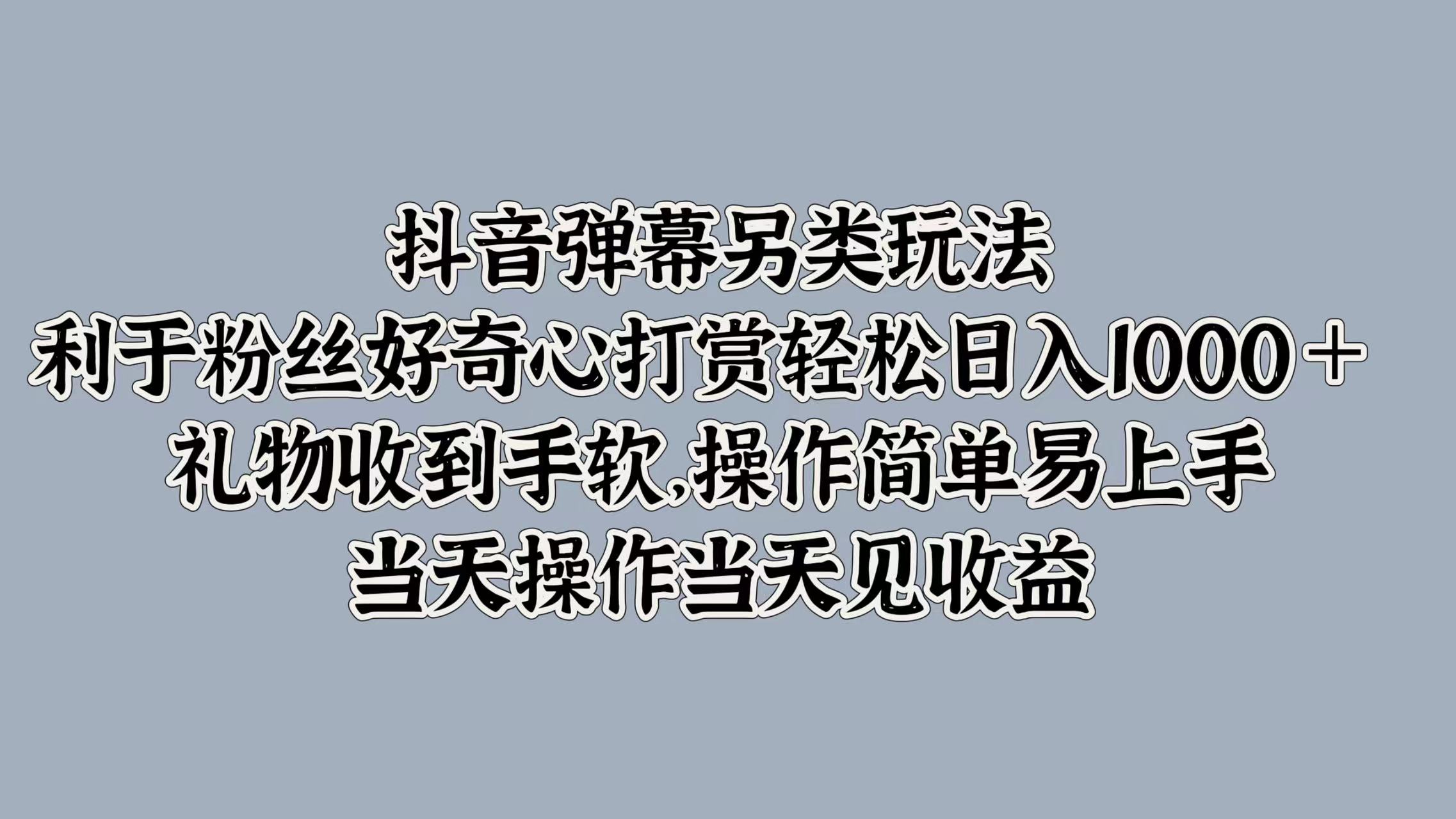 创业者必看，解锁最新被动引流秘籍，日引100+精准客源，轻松打造流量爆点!-搞钱专业户