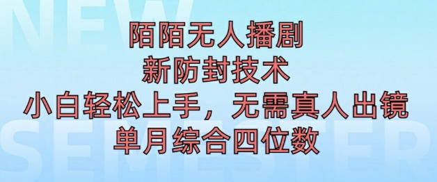 蓝海首发，靠电影资源暴力拉新，一单10块，7月搞了7w8-搞钱专业户