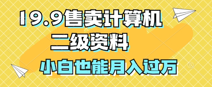Ai全域变现实战营，手把手带你赚到副业第1桶金-搞钱专业户
