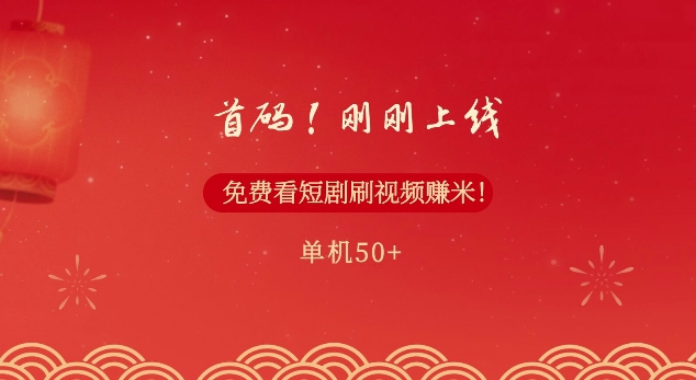 主播变现心法/百万收入潜在规则，娱播行业，教科书级的主播学习体系-搞钱专业户