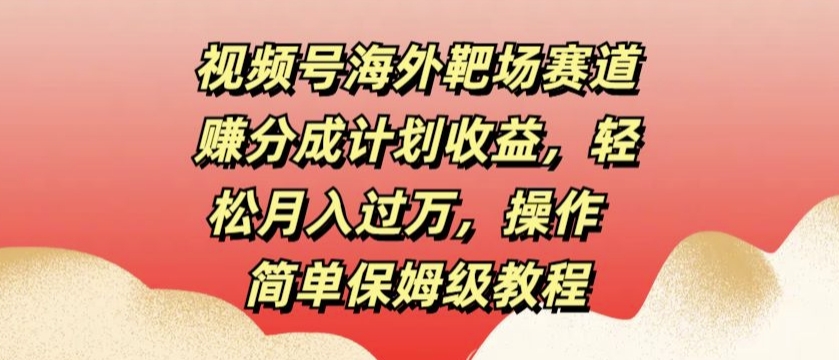 最新真人照片改漫画项目，虚拟资源变现，有手即可，轻松每天3张-搞钱专业户