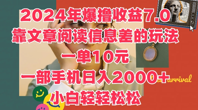 20247010-搞钱专业户