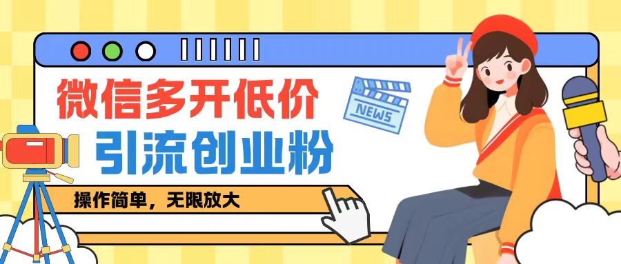 视频号瞬爆技术+直播玩法解析-搞钱专业户