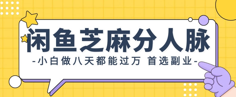 支付宝芝麻分新玩法，0投入，0门槛，只需要每天发一下商品即可-搞钱专业户