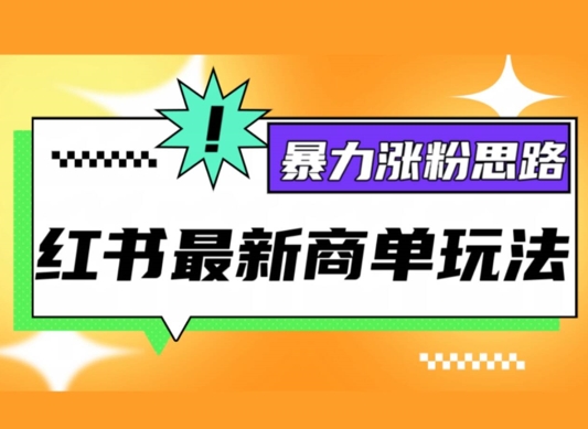 外面收费1980的爱奇艺掘金项目，一条作品几分钟完成，可批量操作，单日收益可达1k-搞钱专业户