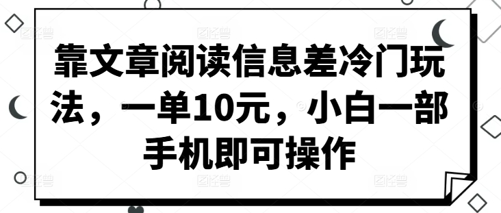 小绿书日赚千元秘籍：零基础搬运技巧大揭秘，轻松实现财富增长-搞钱专业户