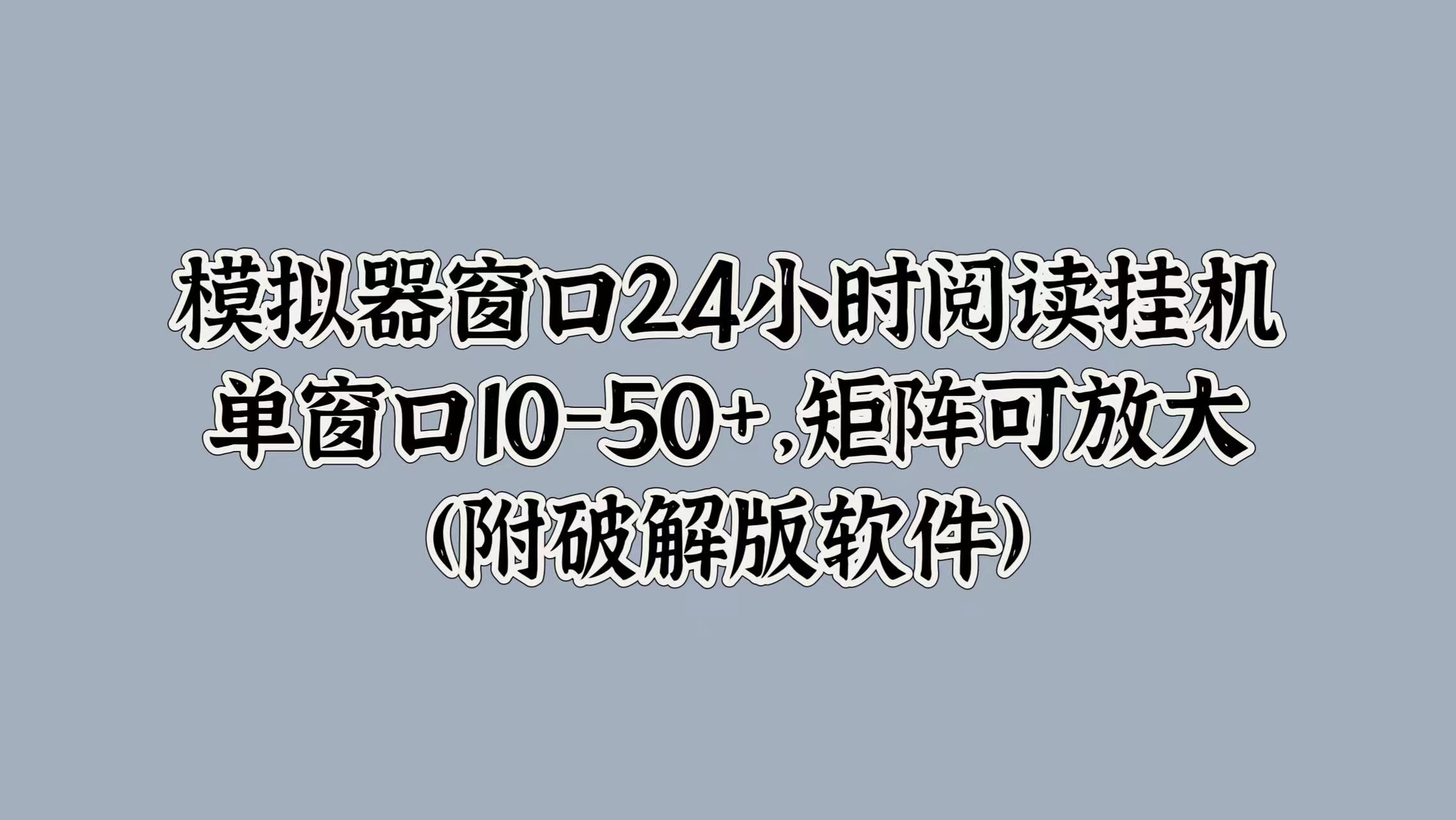 去玩生活全新上线，0撸人群的福音-搞钱专业户