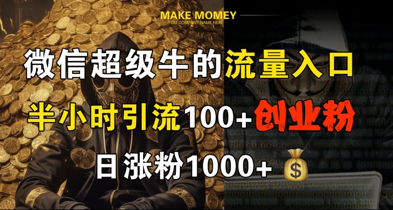 百家号AI搬砖掘金项目玩法，无脑搬运复制粘贴，可批量操作，单日收益几张-搞钱专业户