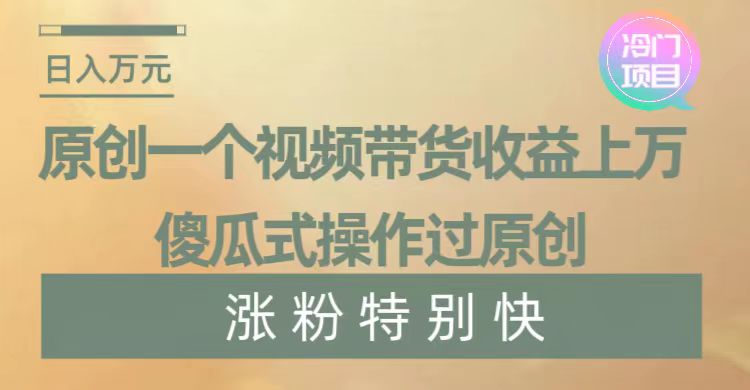 （8488期）暴利冷门项目，象棋竞技掘金，几分钟一条原创视频，傻瓜式操作-搞钱专业户