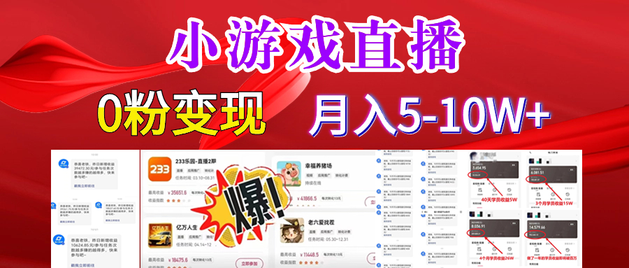 （8704期）超脑神探小游戏日入5000+爆裂变现，小白一定要做的项目，年入百万不在话下-搞钱专业户