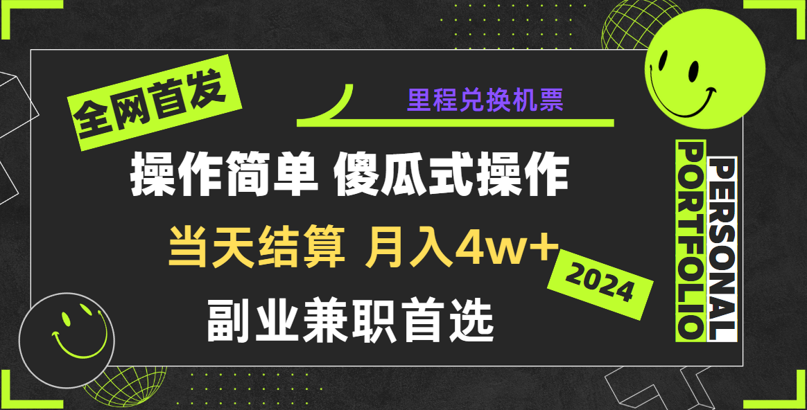 2024年全网暴力引流，傻瓜式纯手机操作，利润空间巨大，日入3000+小白必学！-搞钱专业户