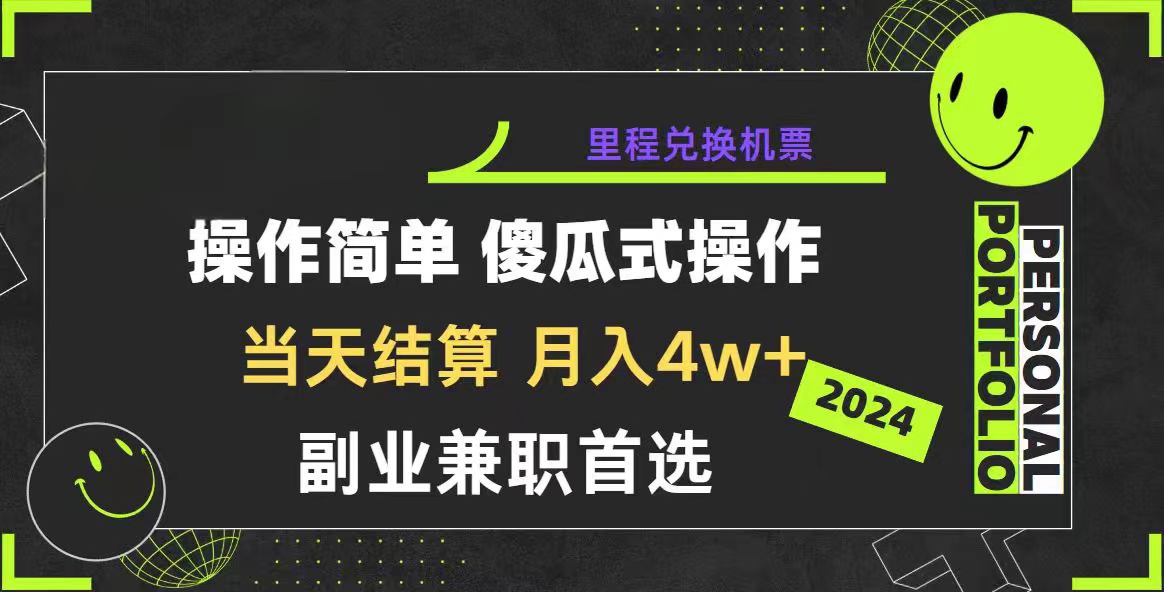 （10216期）2024年暴力引流，傻瓜式纯手机操作，利润空间巨大，日入3000+小白必学-搞钱专业户