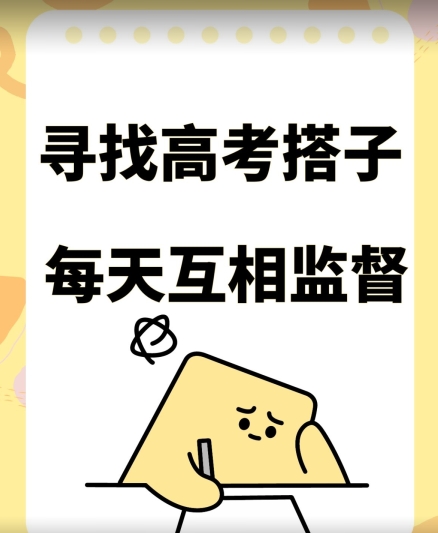 考试搭子+卖考试资料当天引流百来人变现900+项目只有这段时间才能冲-搞钱专业户