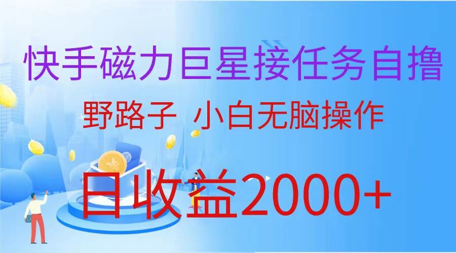 最新评论区极速截流技术，日引流300+创业粉，简单操作单日稳定变现4000+-搞钱专业户