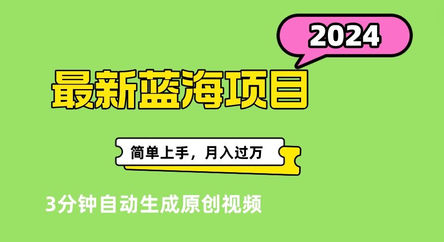 最新视频号分成计划超级玩法揭秘，轻松爆流百万播放，轻松月入过万-搞钱专业户