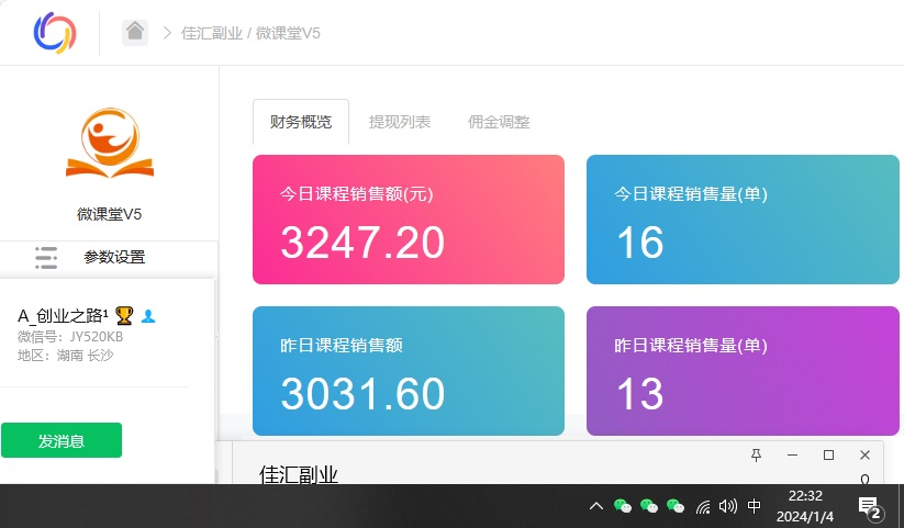 资源站合集网站 全网项目库变现-如何通过卖项目收学员-附多种引流创业粉方法-搞钱专业户