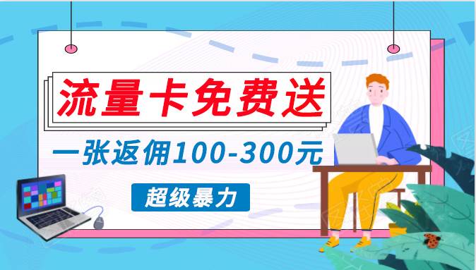 蓝海暴力赛道，0投入高收益，开启流量变现新纪元，月入万元不是梦！-搞钱专业户