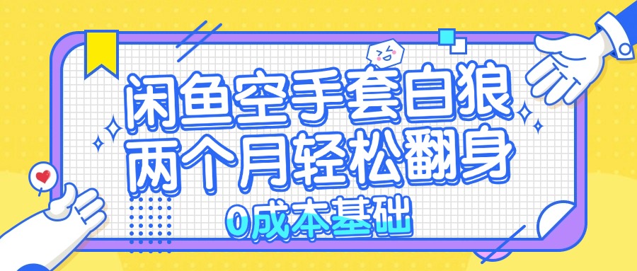 闲鱼进阶玩法，带你玩转zippo打火机-搞钱专业户