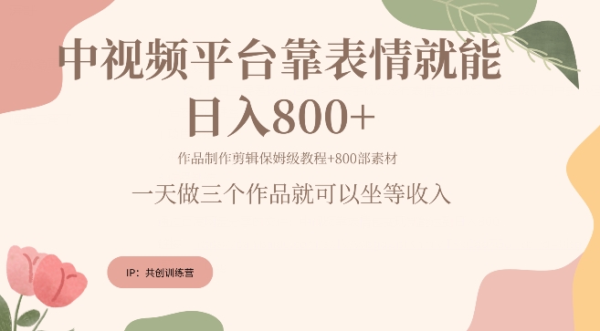 抖音快手每天发发表情包就能日入几张-搞钱专业户