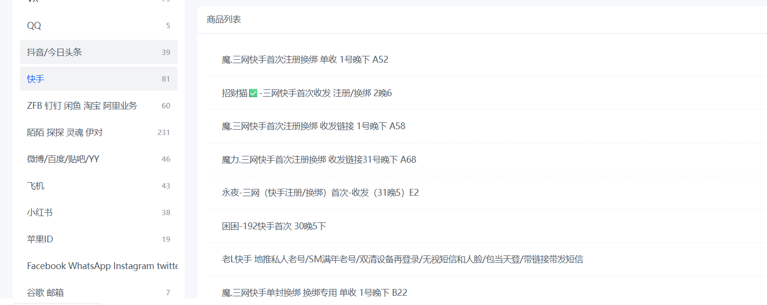 2026最新接码,各大APP都可以使用,抖音快手注册