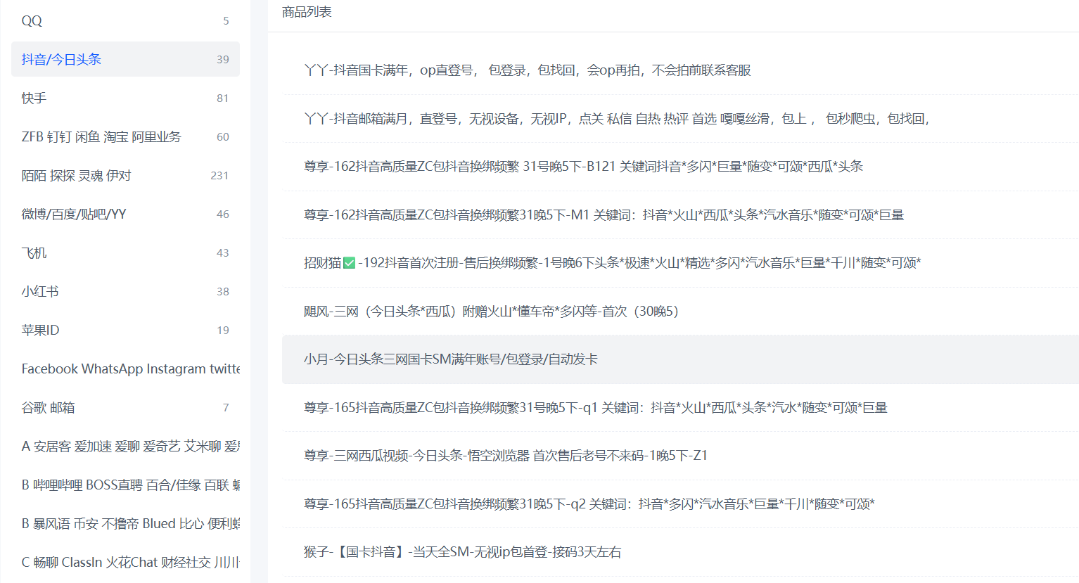 2026最新接码,各大APP都可以使用,抖音快手注册
