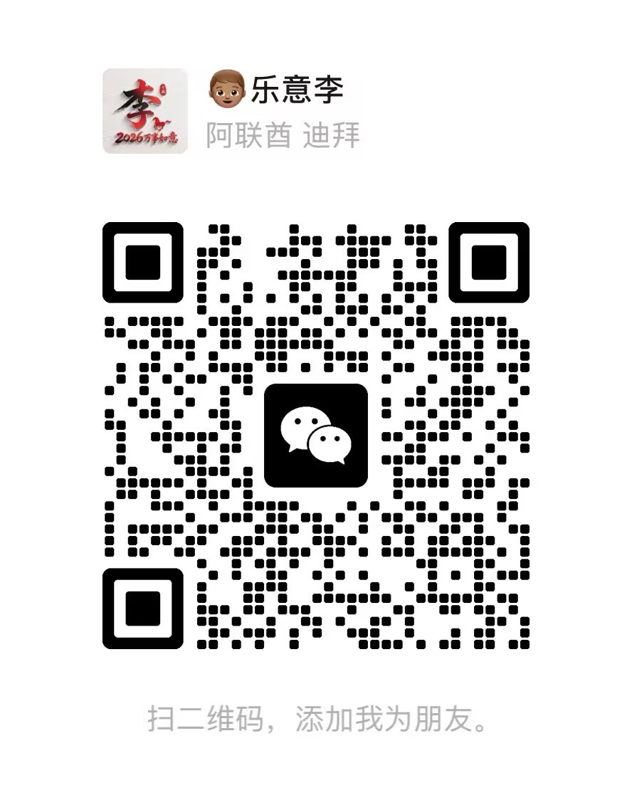 扫码添加微信-资源分享吧