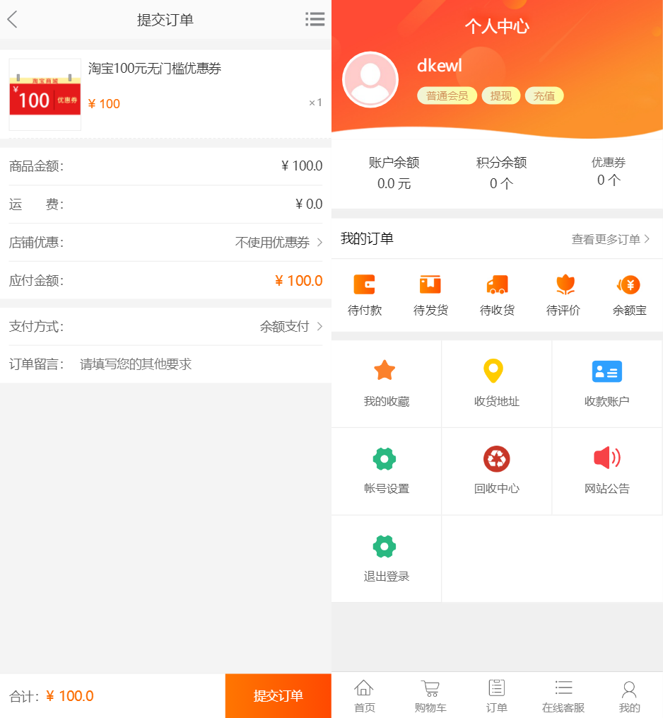 最新PHP礼品卡回收商城 点卡回收系统源码_附教程.zip-搞钱专业户