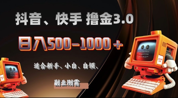 2025最新app广告撸金，日入多张，无需人工管理、可矩阵操作-搞钱专业户