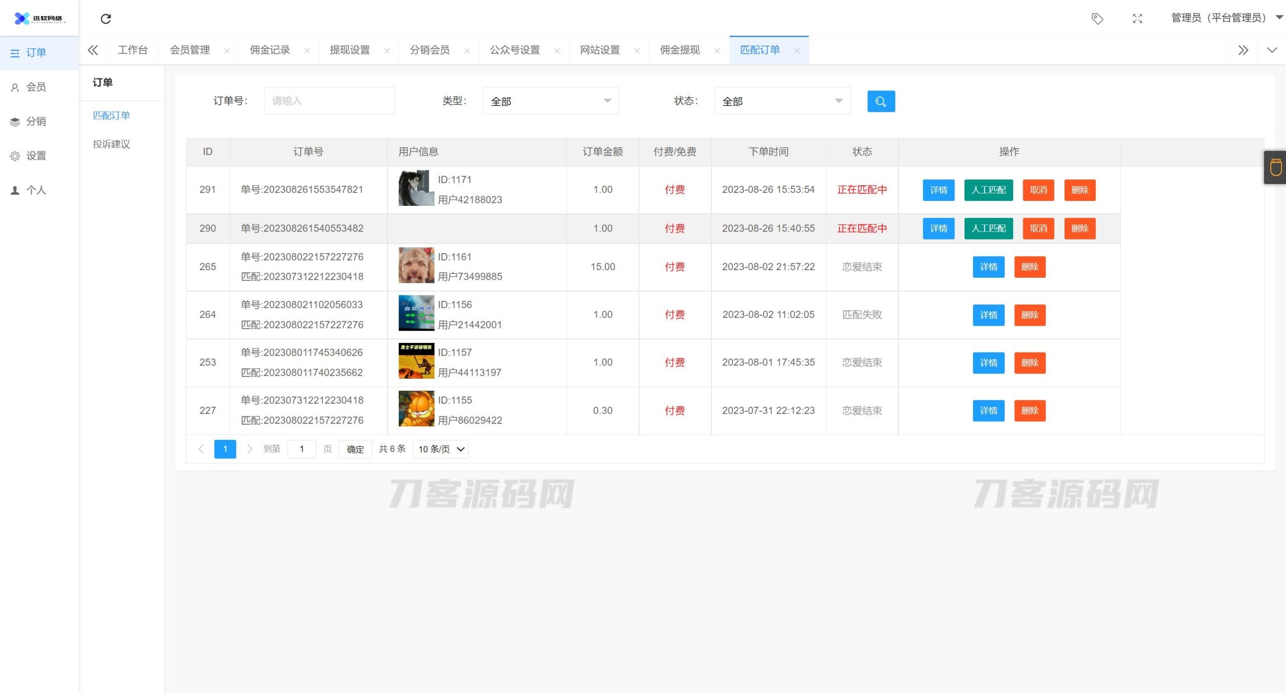 2023全新三天情侣系统源码H5版本 附搭建教程.zip-搞钱专业户