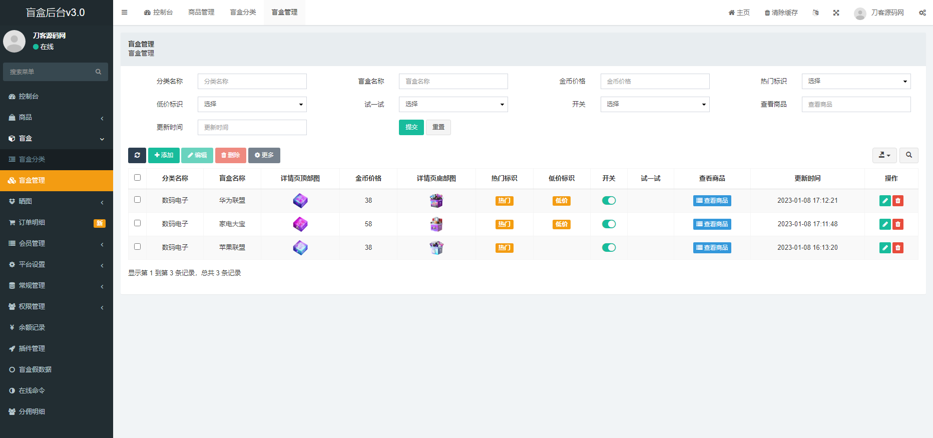 全新紫色新UI数码盲盒系统源码全开源无加密附教程.zip-搞钱专业户