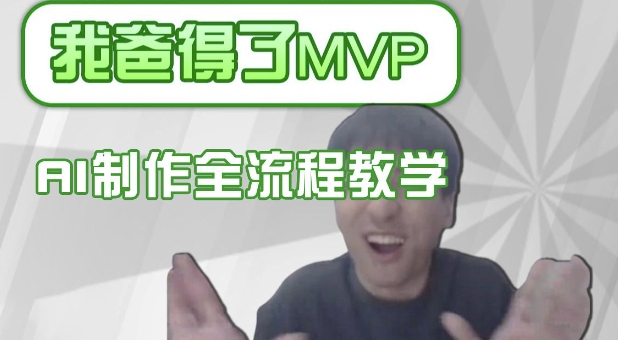条条爆款的IP人物吐槽评分怎么制作，AI画面替换，声色克隆，全流程教学-搞钱专业户
