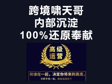 漫威跨境特训营-跨境电商教程-资源分享吧