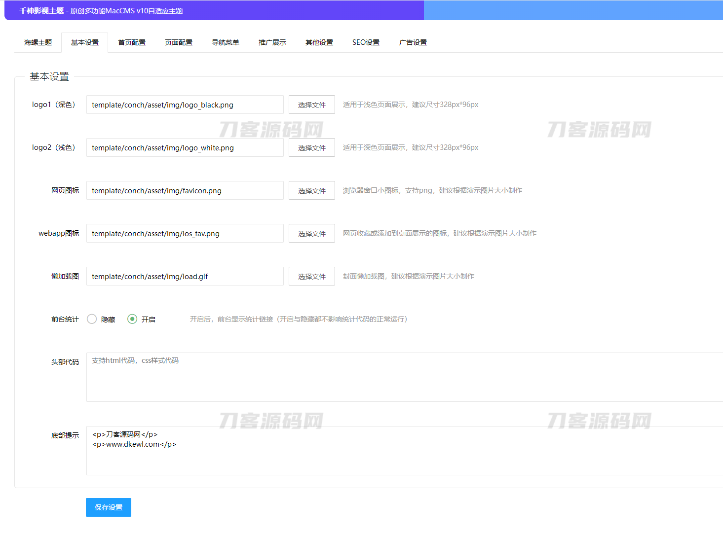 首涂第二十八套_新版海螺M3多功能苹果CMSv10自适应全屏高端模板.zip