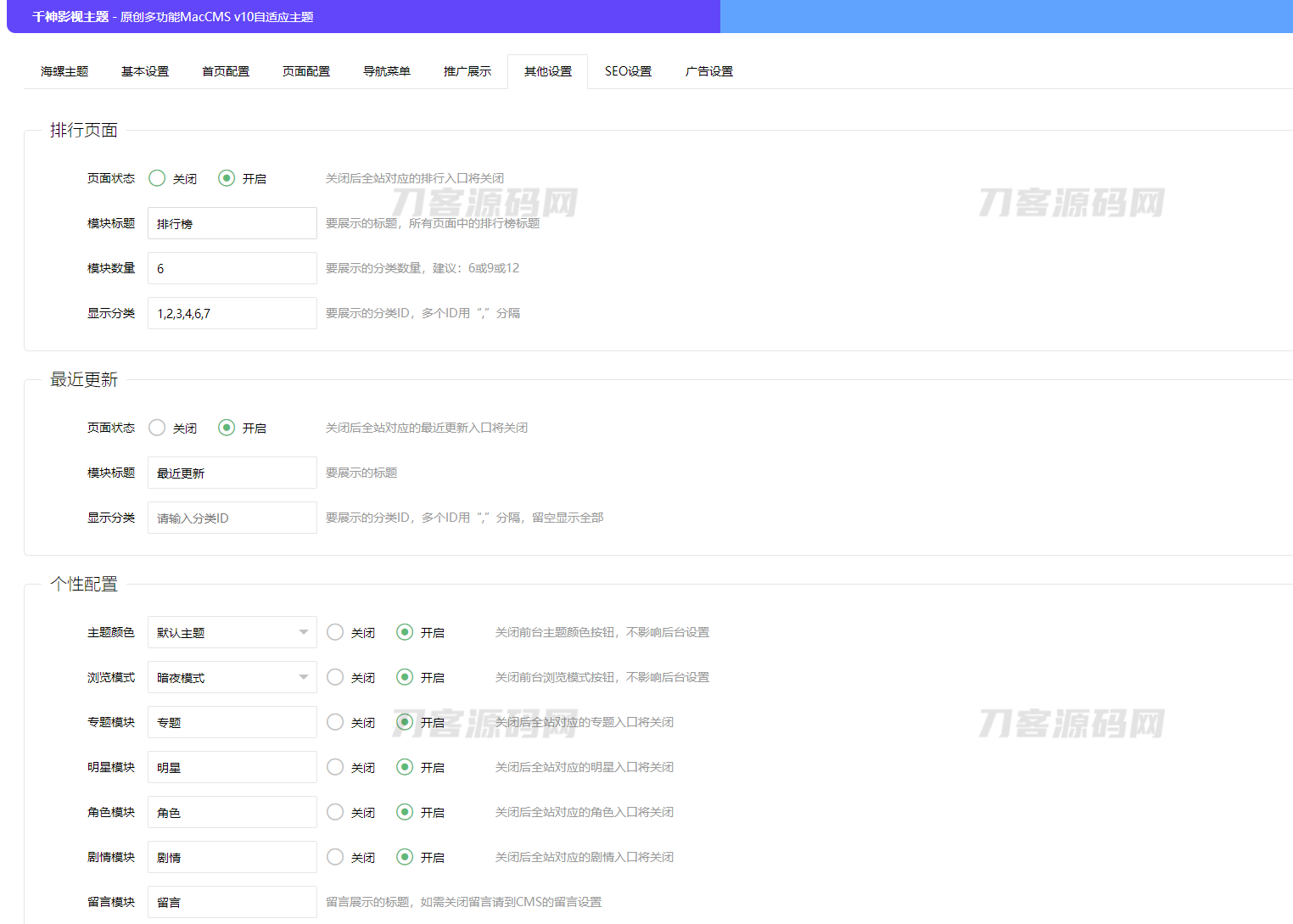 首涂第二十八套_新版海螺M3多功能苹果CMSv10自适应全屏高端模板.zip