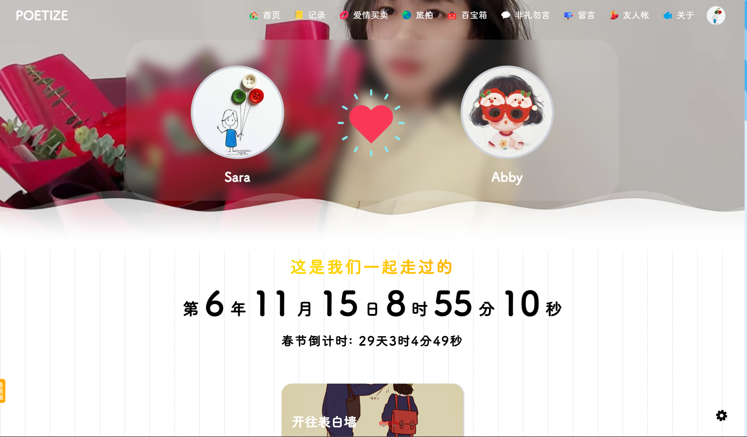POETIZE个人博客系统源码  最美博客.zip-搞钱专业户