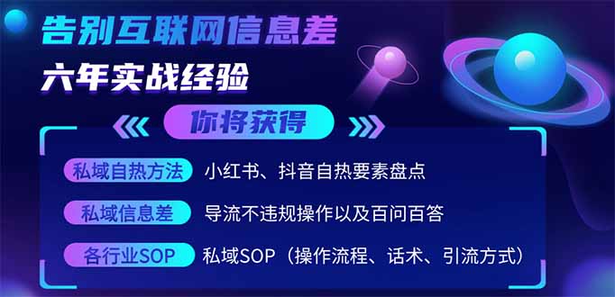 （14212期）2025最新流量玩法出炉，无视平台风控，小红书暴利引流打法，日引流1000＋-搞钱专业户