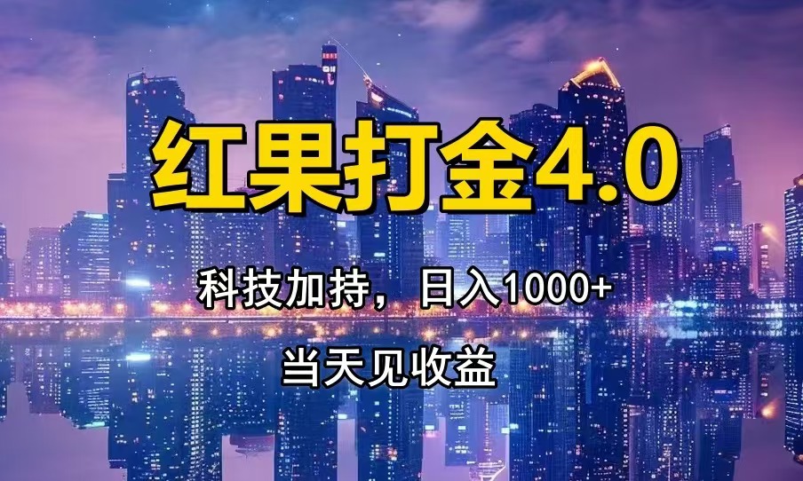 （14478期）只动手，不动脑，扫个黑科技，简单日入1000+，小白轻松上手-搞钱专业户