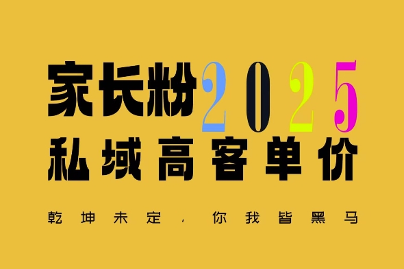 平均一单收益多张，家里有孩子的中产们，追着你掏这个钱，名利双收【揭秘】-搞钱专业户
