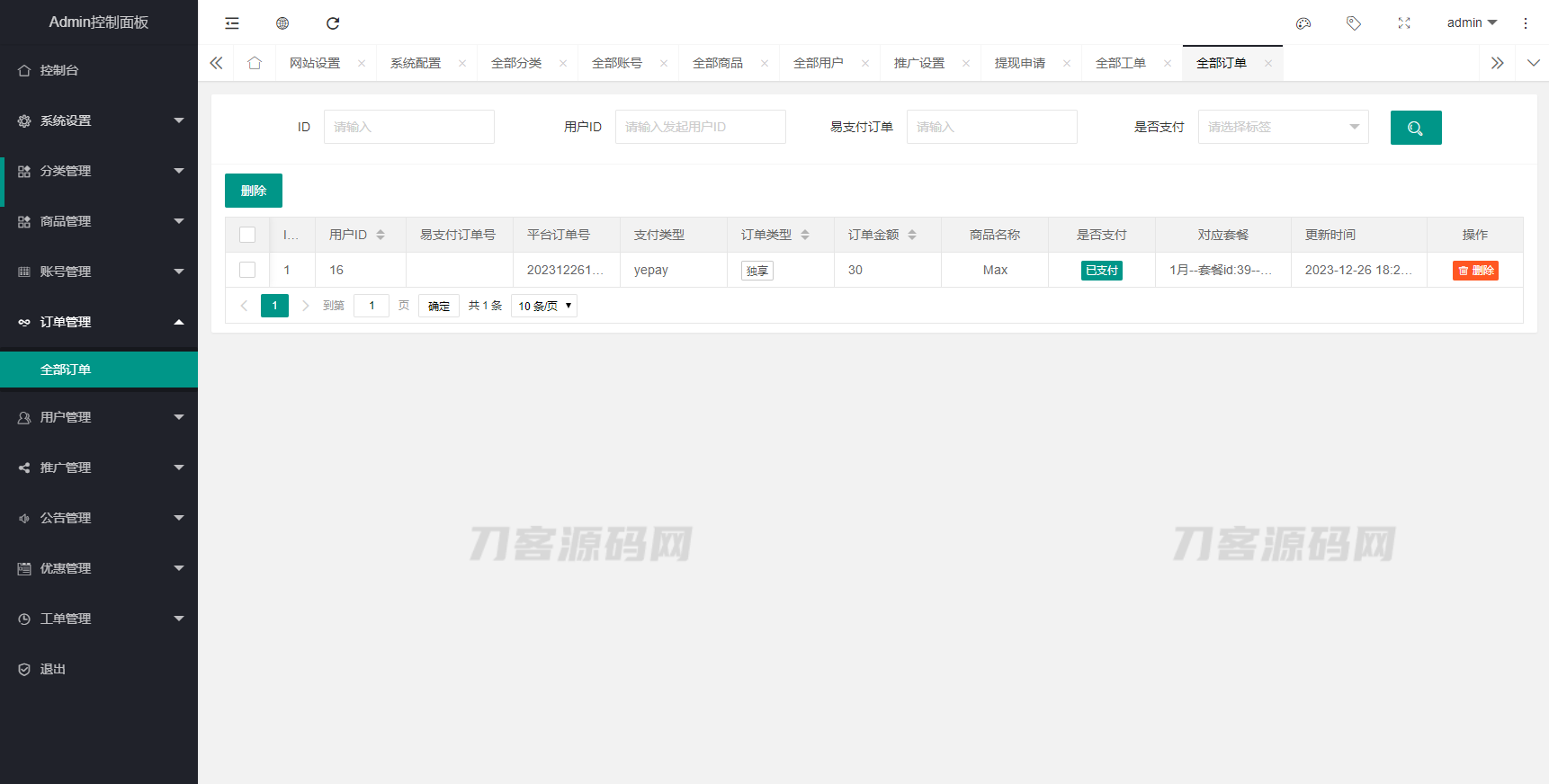 2023最新租号平台系统源码支持单独租用或合租使用.zip