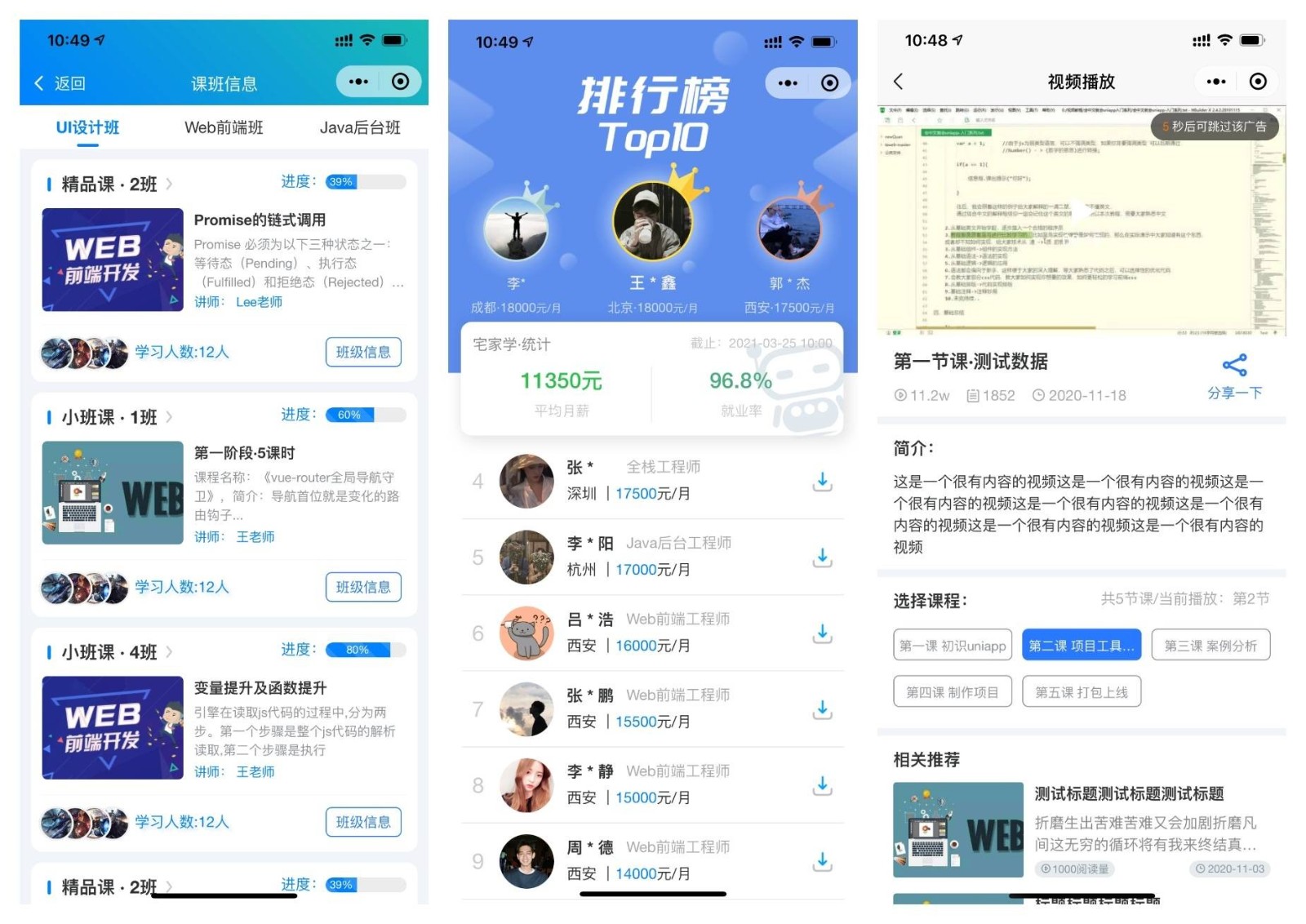 前端铺子开发者小程序在线课堂工具组件小程序uniapp移动端.zip-搞钱专业户
