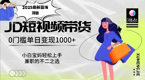 2025最新蓝海项目，0门槛日入1k，小白宝妈轻松上手【仅揭秘】-搞钱专业户