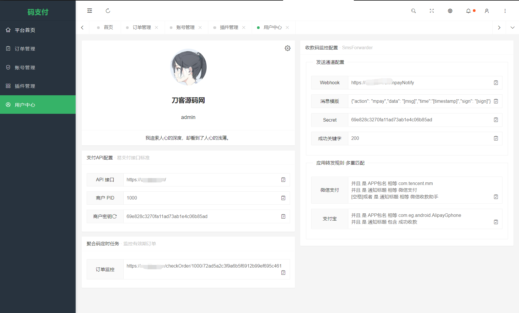 全新版本码支付个人免签支付系统源码 ThinkPHP框架开发 全开源 亲测.zip-搞钱专业户