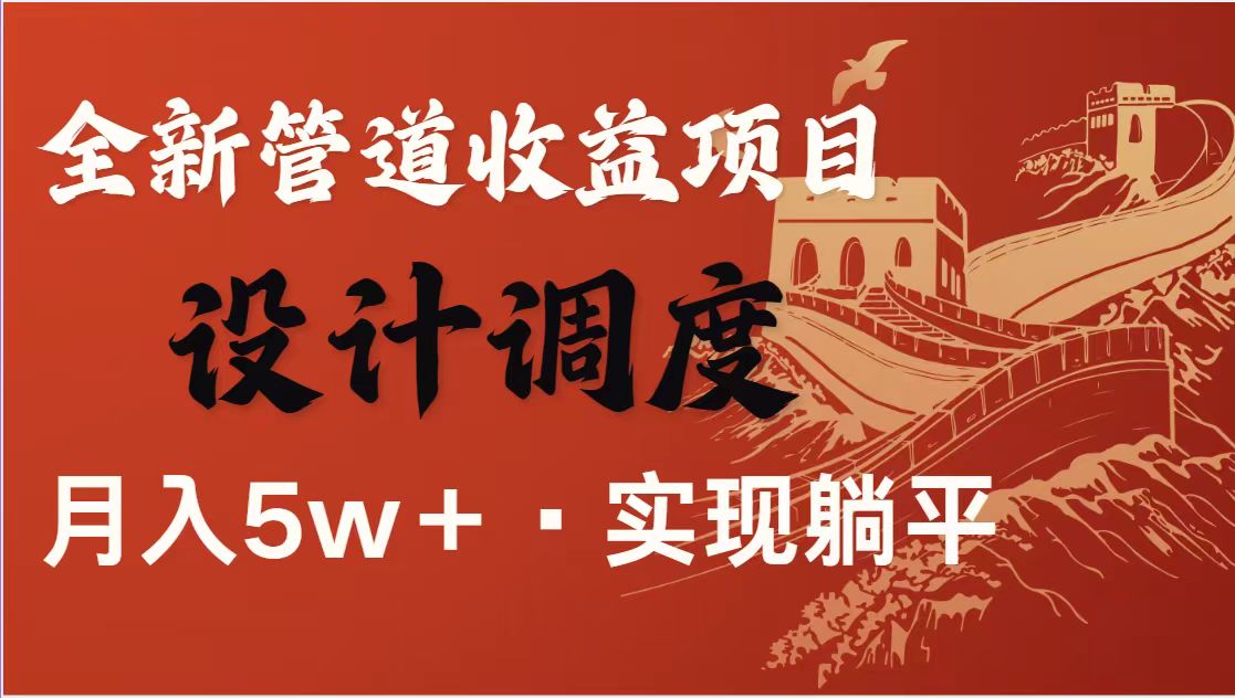 (14256期)暴利项目,每天被动收益1500+,长期管道收益!0成本自己做老板!-资源分享吧