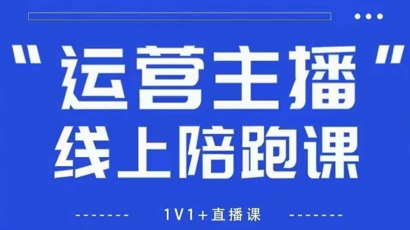 猴帝1600线上课【4月6更新】拉爆自然流，做懂流量的主播，新规政策下，自然流破圈攻略-搞钱专业户