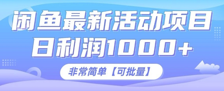 闲鱼最新打印机玩法，日利润1K+，非常简单可复制-搞钱专业户